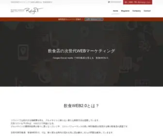 Relight-Consulting.com(飲食店専門WEB集客) Screenshot