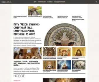 Religion-Info.ru(Православный информационный сайт) Screenshot