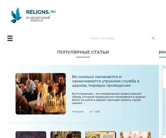 Religns.ru(Религиозный) Screenshot