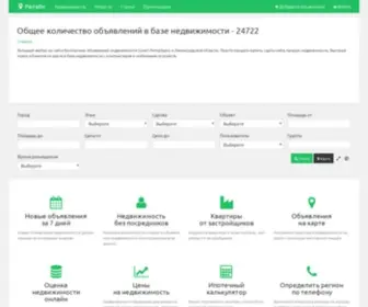Reline.ru(Огромный выбор недвижимости в Санкт) Screenshot