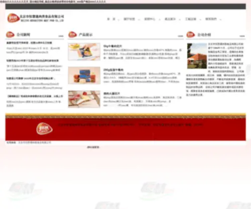 Relle.com.cn(长沙艺术照) Screenshot