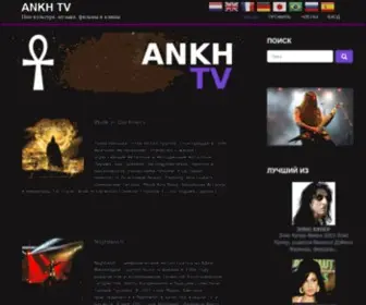 Rellrockmusic.com(ANKH TV) Screenshot