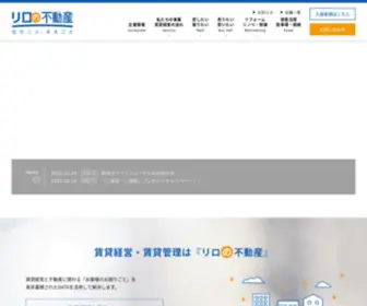 Relo-Fudosan.jp(リロの不動産) Screenshot