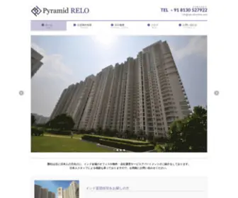 Relo-STA-Enkay.com(インド) Screenshot