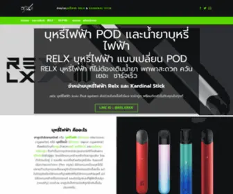 RelXBKKTH.com(RELX BKK TH) Screenshot