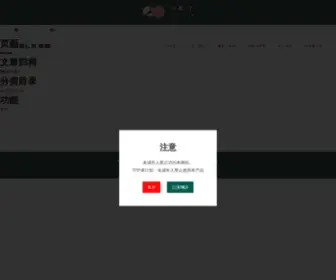 RelXtech.com(Relx悦刻) Screenshot
