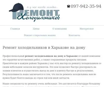 Rem-Holod.biz.ua(➤Ремонт холодильников Харьков) Screenshot