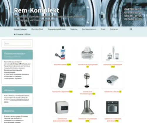 Rem-Komplekt.biz.ua(Товары) Screenshot