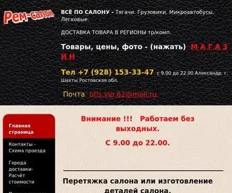 Rem-Salon.ru Screenshot