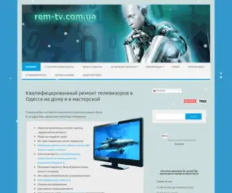 Rem-TV.com.ua(ремонт) Screenshot