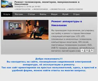 Rem-TV.net(Ремонт) Screenshot