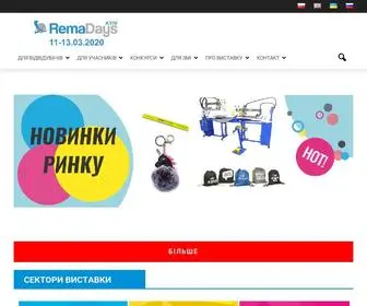 Remadays.com.ua(Homepage UA) Screenshot