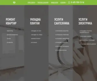 Remakadem.ru(Академия ремонта) Screenshot