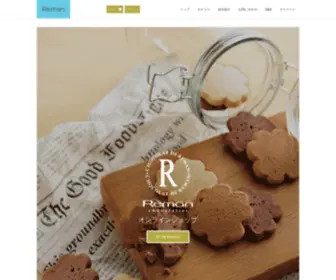 Reman-Choco.com(Reman Choco) Screenshot