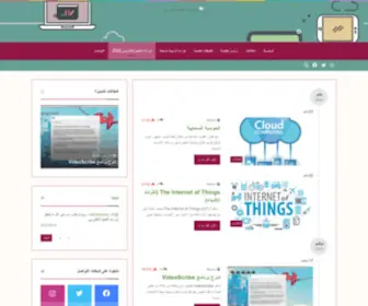 Remana.com(موقع ريمانا للتعليم الالكتروني) Screenshot