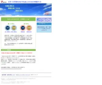 Remanavi.com(リマナビ) Screenshot
