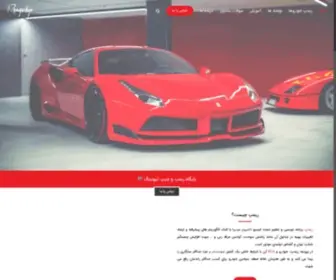 Remapchip.com(ریمپ) Screenshot