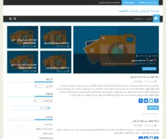 Remascompany.org(مؤسسة) Screenshot