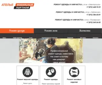 Rematelier.ru(Скидки в ателье на ремонт одежды) Screenshot