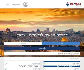 Remax-Israel.com(דירות למכירה) Screenshot