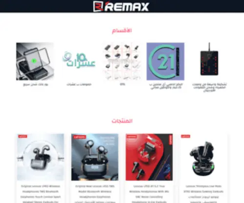 RemaxJo.com(Remax Store) Screenshot