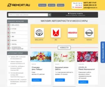 Remcat.ru(магазин) Screenshot