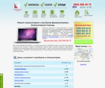 Remcomp.dp.ua(Ремонт компьютеров и ноутбуков Днепропетровск) Screenshot