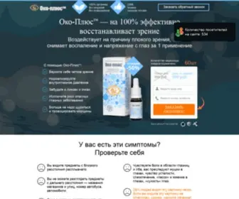 Remedieszdravs.com(Пожалуйста) Screenshot