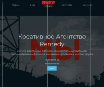 Remedyca.com(Хостинг отключен) Screenshot