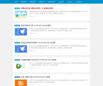 Remensousuo.com(全网影视vip会员试用) Screenshot