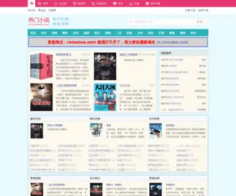 Remenxs.com(热门小说网) Screenshot
