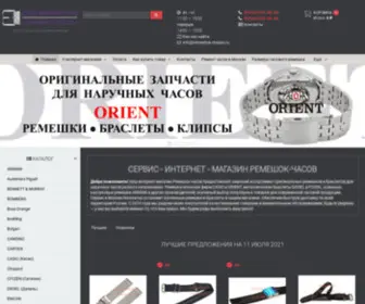 Remeshok-Chasov.ru(Ремешок) Screenshot