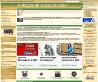 Remeslennik.ru(Портал) Screenshot