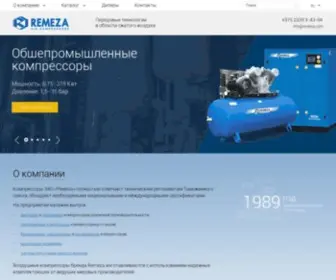 Remeza.com(Компрессоры Ремеза (Remeza)) Screenshot