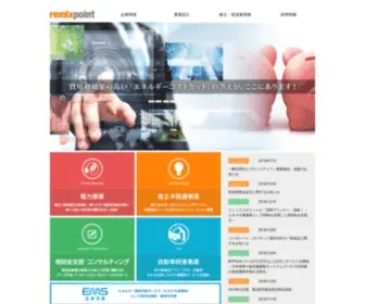 Remixpoint.co.jp( Remixpoint) Screenshot