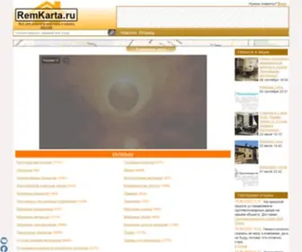 Remkarta.ru(Remkarta) Screenshot