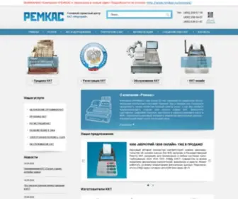 Remkas.ru(ООО «РЕМКАС») Screenshot