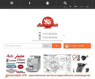 Remkomplekt-SPB.ru(Продажа запчастей и расходных материалов для кофемашин) Screenshot