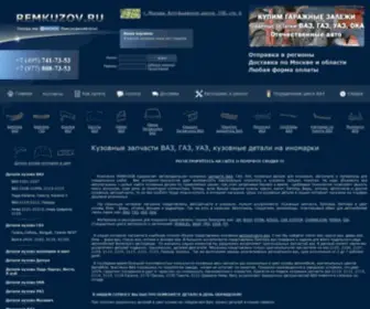 Remkuzov.ru(Кузовные) Screenshot