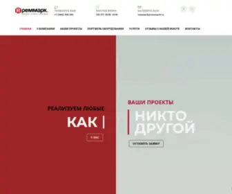 Remmark.ru(РЕММАРК) Screenshot