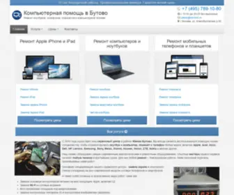 Remnot.ru(Компьютерный сервисный центр в Бутово) Screenshot