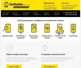 Remobile.kiev.ua(Ремонт телефонов и планшетов) Screenshot