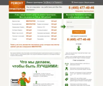 Remocopy.ru(Временно) Screenshot