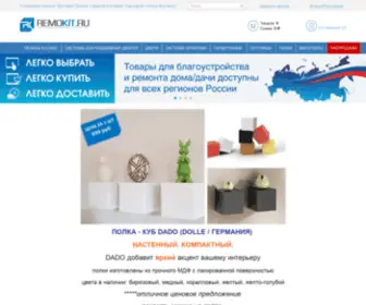 Remokit.ru(Интернет) Screenshot