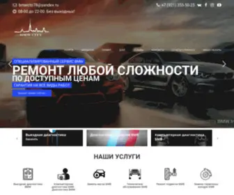 Remont-BMW-Piter.ru(Ремонт БМВ) Screenshot