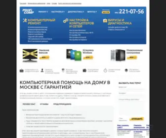 Remont-Comp-Pomosh.ru(Компьютерная) Screenshot
