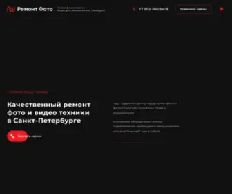Remont-Foto.ru(Remont Foto) Screenshot