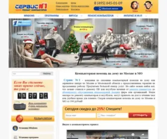 Remont-Kompjuterov24.ru(Компьютерная помощь на дому от 300₽) Screenshot