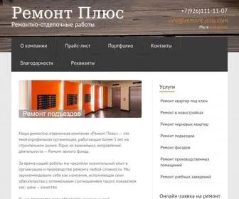 Remont-Plus.com(Все ремонтно) Screenshot