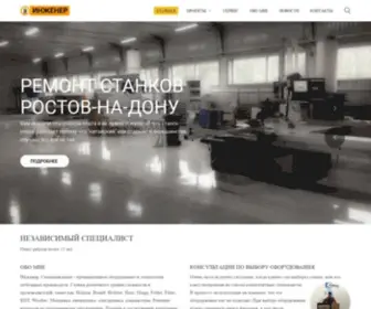 Remont-Stanki.ru(Кромкооблицовочный. Сверлильно) Screenshot